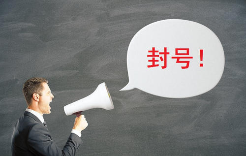 亞馬遜店鋪會被封號是因為網(wǎng)絡不干凈？