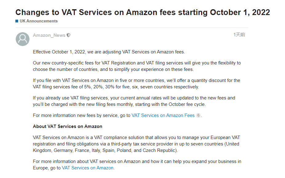 10月1日起，歐洲多國將變更增值稅服務(wù)費(fèi)