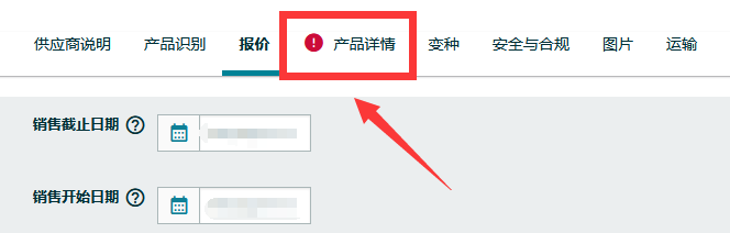 12月1日起，亞馬遜將強制性增添四個額外的產(chǎn)品listing屬性！