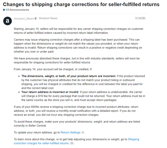 2023年1月14日開始，亞馬遜又新增加一收費項目！