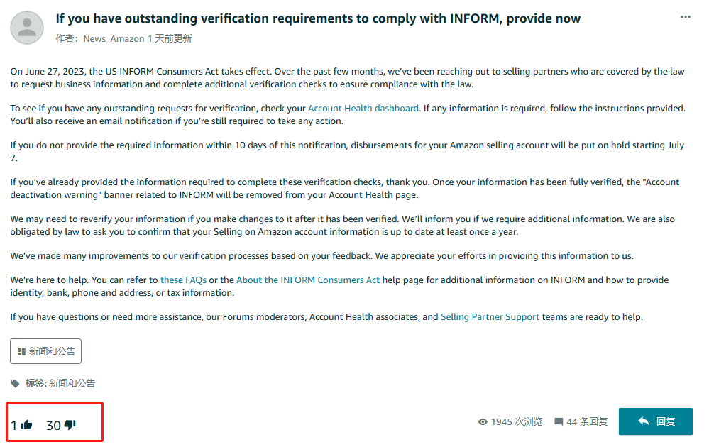 最后10天！沒(méi)完成驗(yàn)證亞馬遜賣家資金將遭凍結(jié)