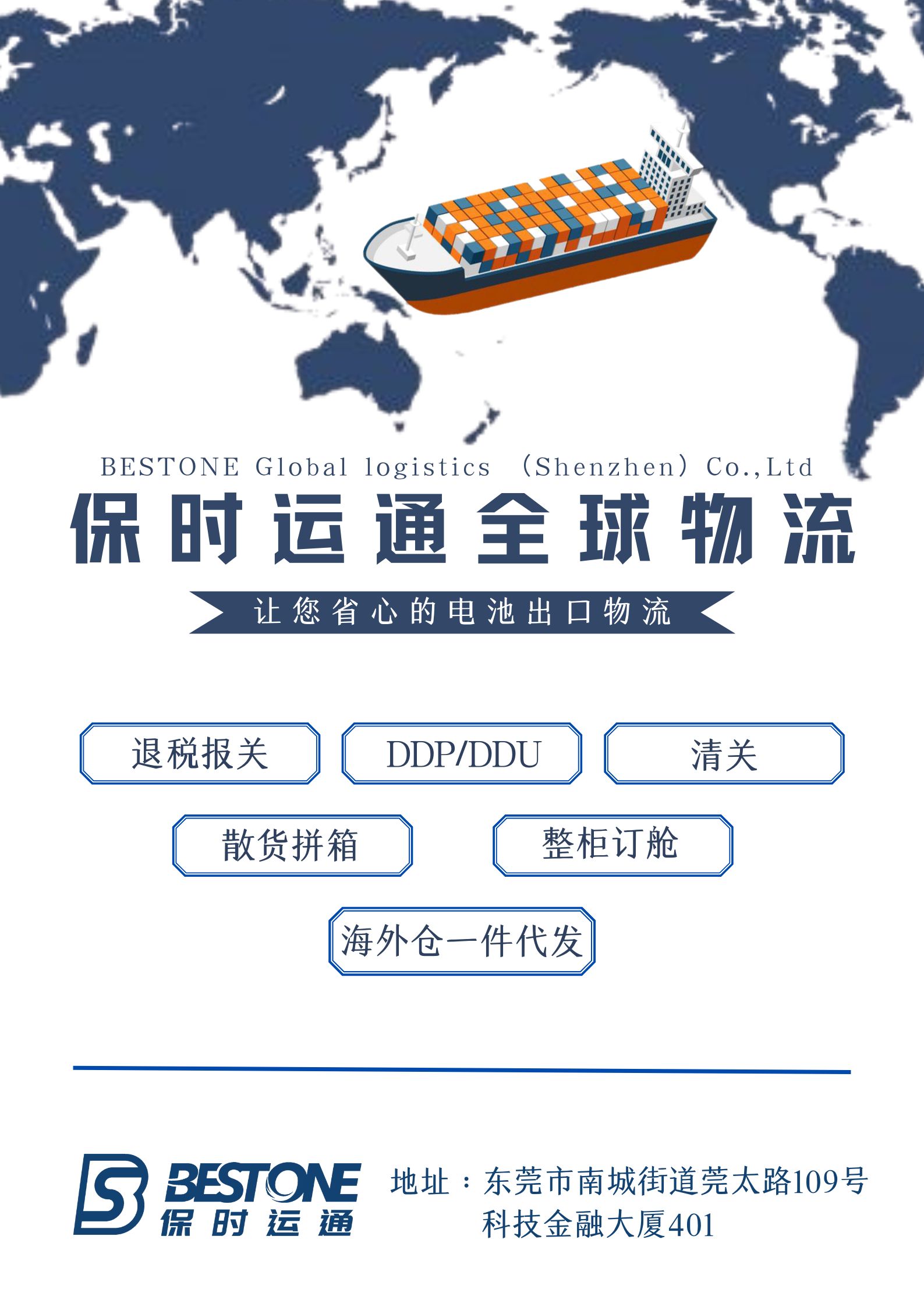 鋰電池MSDS安全數據表UN運輸要求